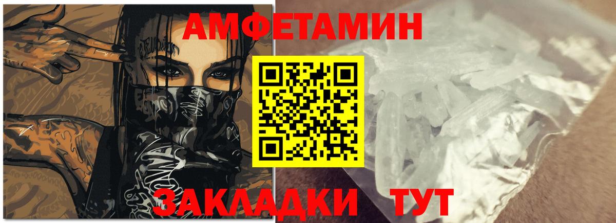 АМФЕТАМИН  Вход с VPN  Зеленодольск  АМФ Premium  Амфетамин 