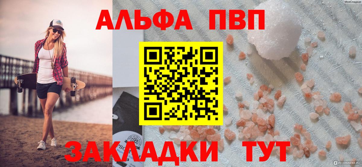 Alpha-PVP Crystall  A PVP кристаллы  Alpha-PVP Соль  Зеленодольск  А ПВП  Вход с VPN 