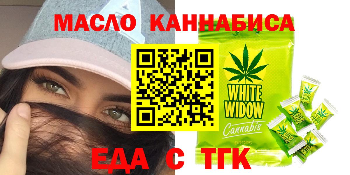 Canna-Cookies конопля Зеленодольск
