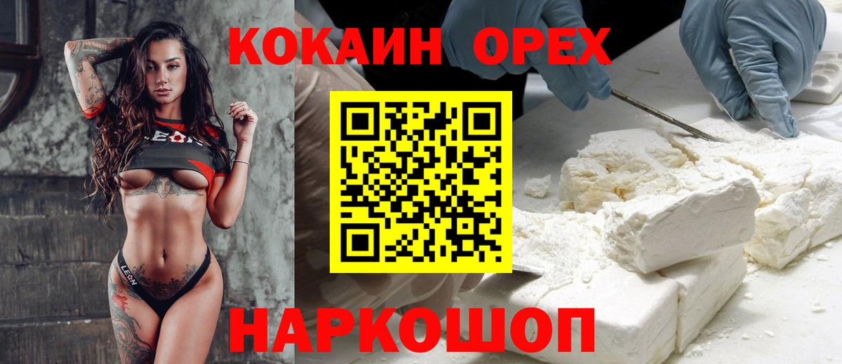 Кокаин Перу Зеленодольск
