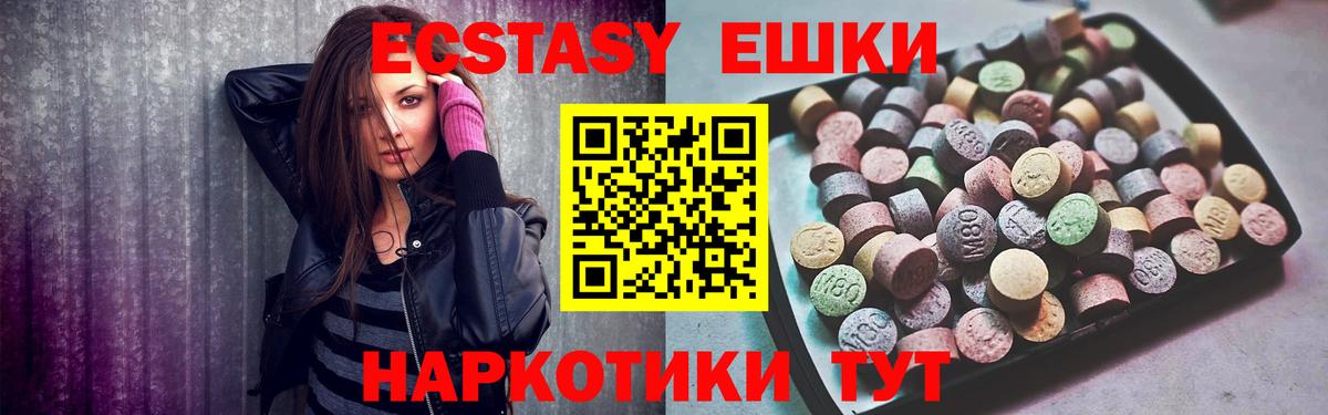 Ecstasy 300 mg  Экстази  Зеленодольск  Вход с VPN 