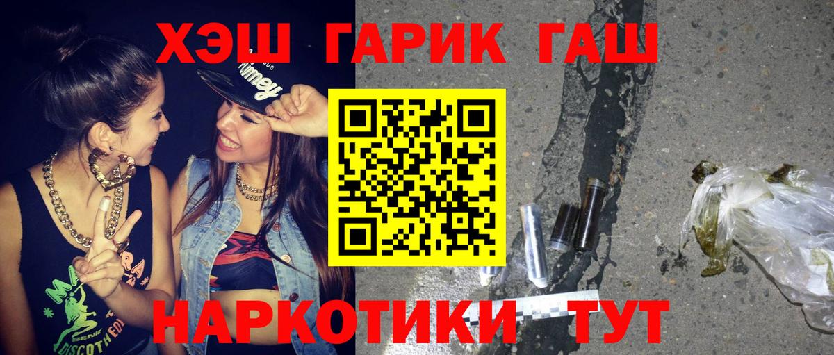 Зеленодольск  Гашиш  Вход с VPN  ГАШ индика сатива  ГАШ индика сатива 