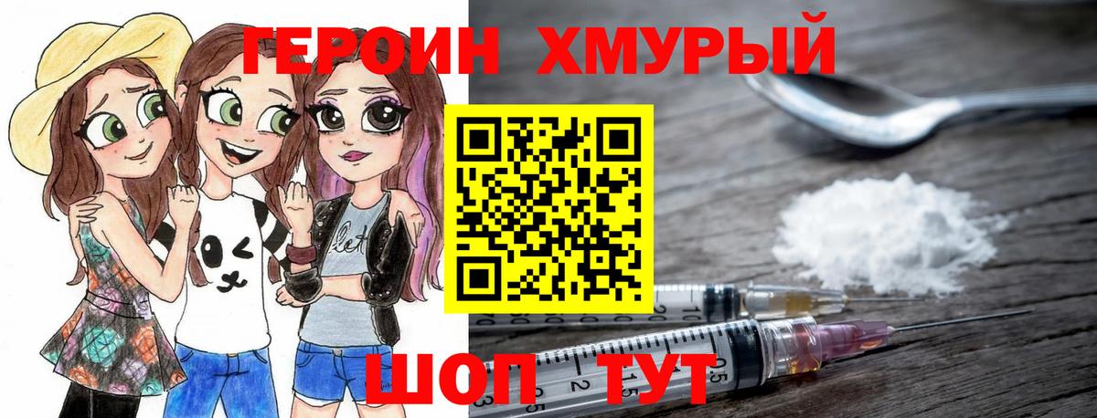 Зеленодольск  Героин  Вход с VPN  Героин VHQ 