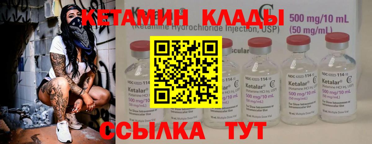 КЕТАМИН ketamine    tor  Зеленодольск  Вход с VPN 