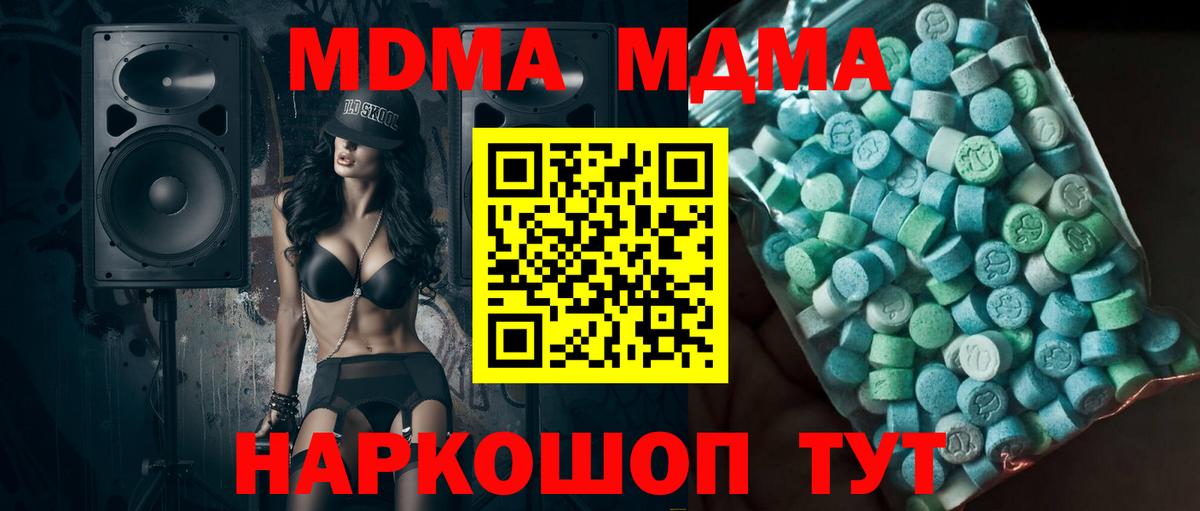 МДМА Molly Зеленодольск