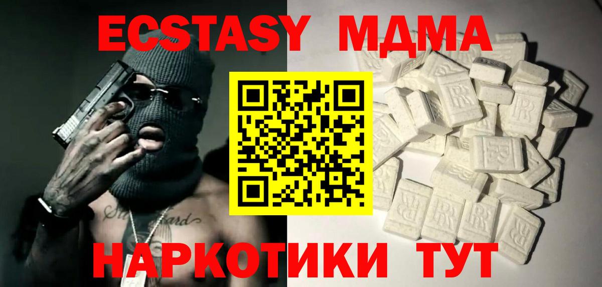 MDMA crystal  МДМА молли  MDMA  Вход с VPN  Зеленодольск 
