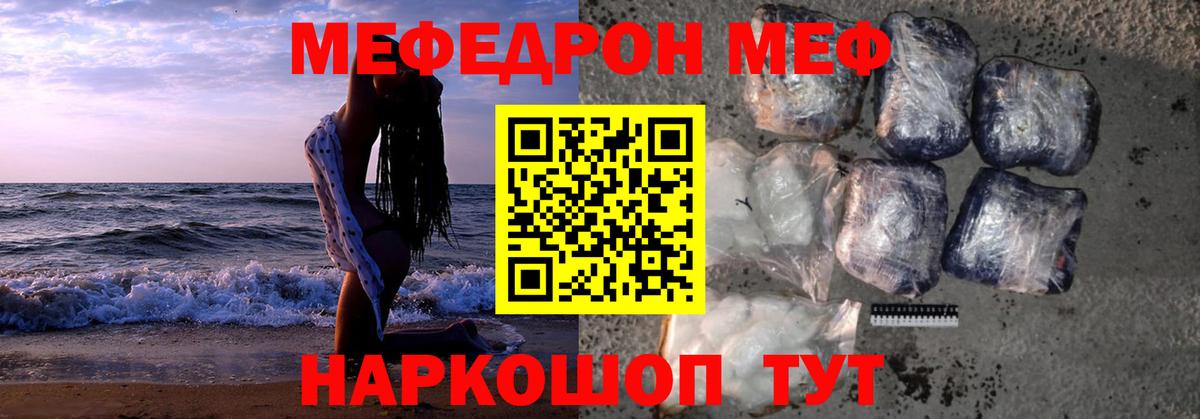 МЕФ кристаллы  МЯУ-МЯУ  Вход с VPN  Зеленодольск  Меф 4 MMC  МЯУ-МЯУ 