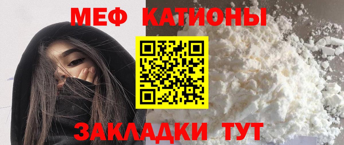 Меф мука Зеленодольск