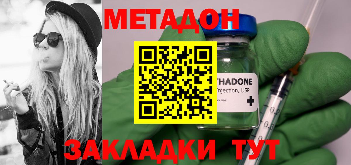 Метадон мёд    рабочий сайт  Вход с VPN  Зеленодольск  МЕТАДОН methadone 