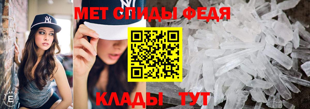 МЕТАМФЕТАМИН витя Зеленодольск