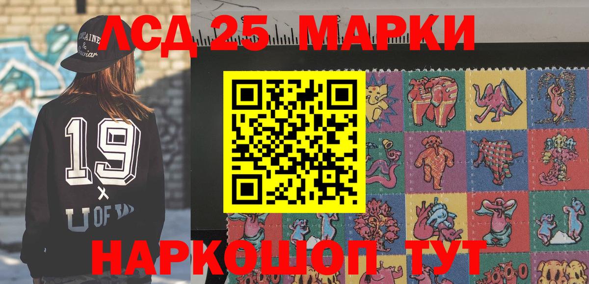 Марки 25I-NBOMe 1500мкг Зеленодольск