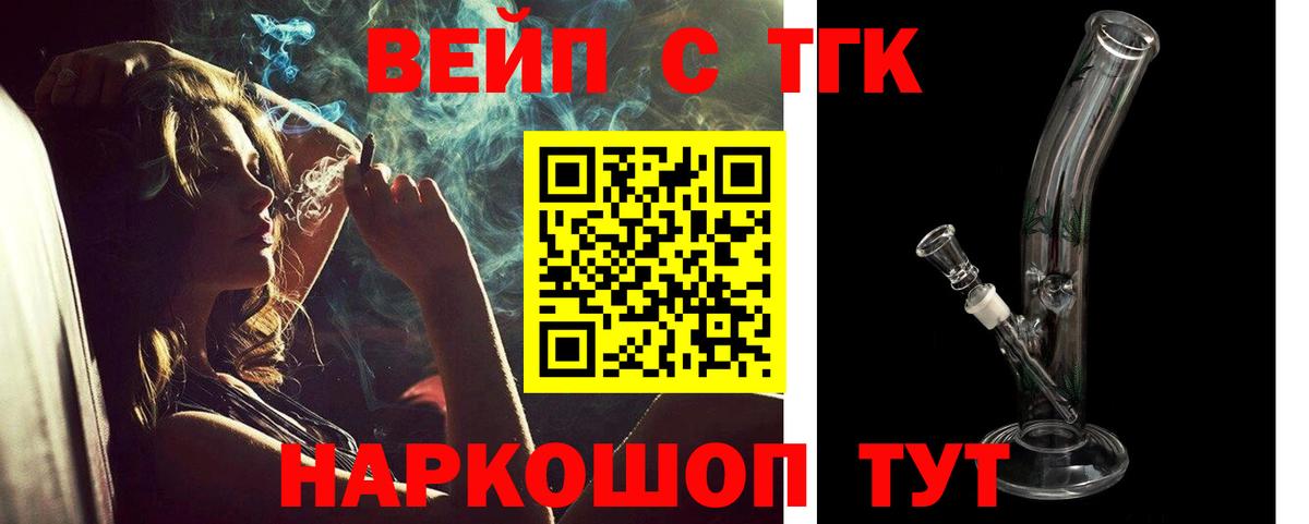 Дистиллят ТГК THC oil Зеленодольск